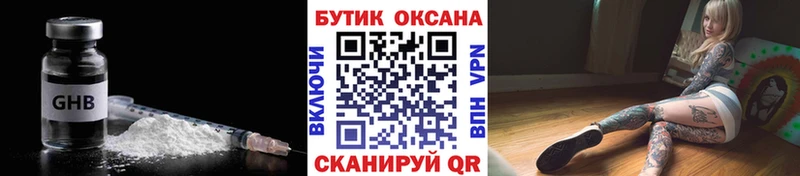 hydra tor  Яблоновский  БУТИРАТ бутандиол 