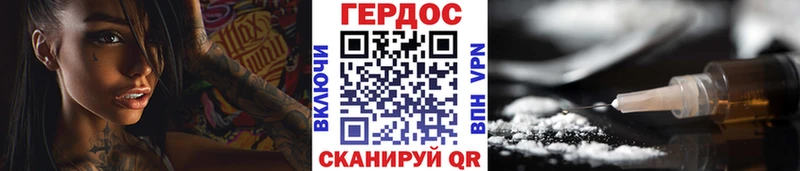 Героин герыч  Яблоновский 