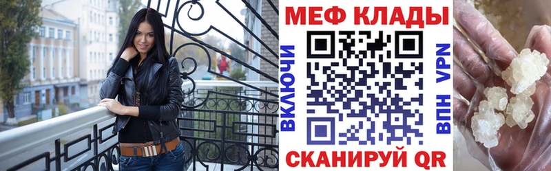 Мефедрон мяу мяу  Яблоновский 