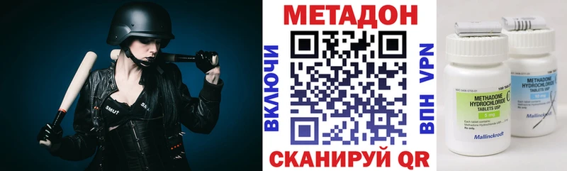 mega ссылки  Яблоновский  МЕТАДОН methadone 